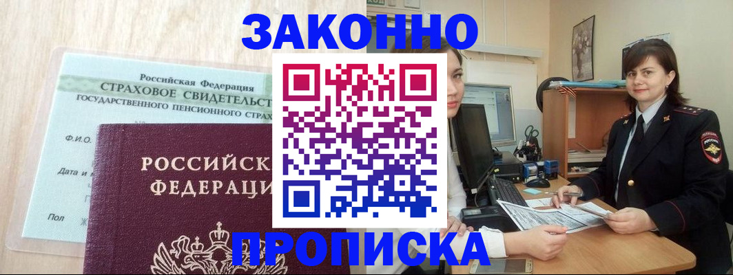 прописка поиск в Арзамасе