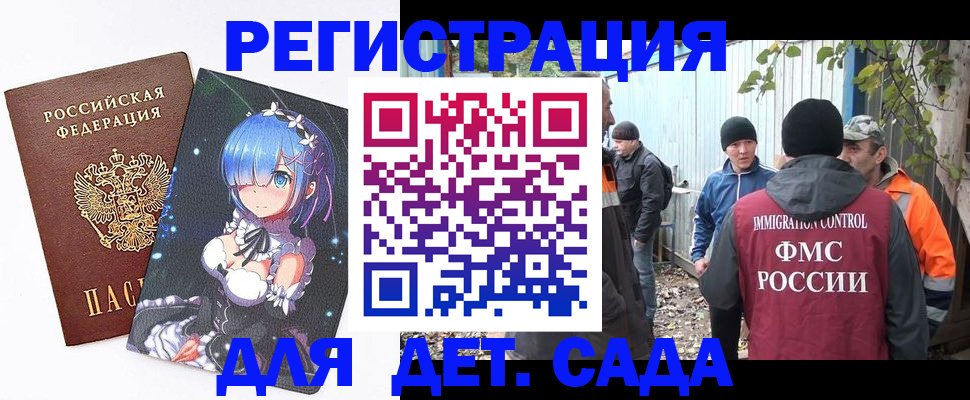 прописка для кредита в Арзамасе