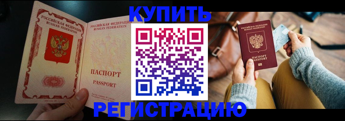 временная регистрация в квартире в Арзамасе