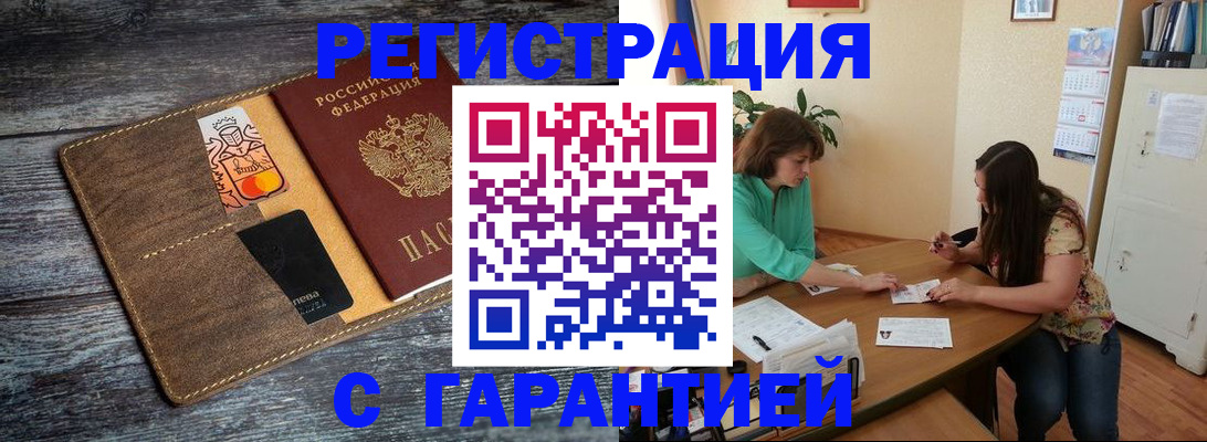 прописка ребенка в Арзамасе