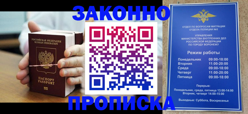 временная регистрация недорого в Арзамасе