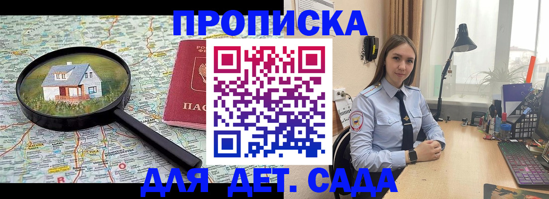 прописка ребенка в Арзамасе